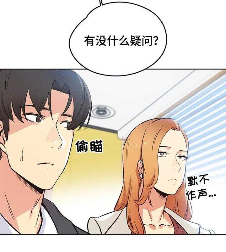 《养家》第60话 63_见面 第19页
