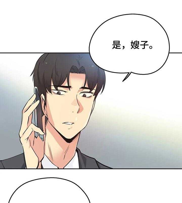 《养家》第60话 63_见面 第1页