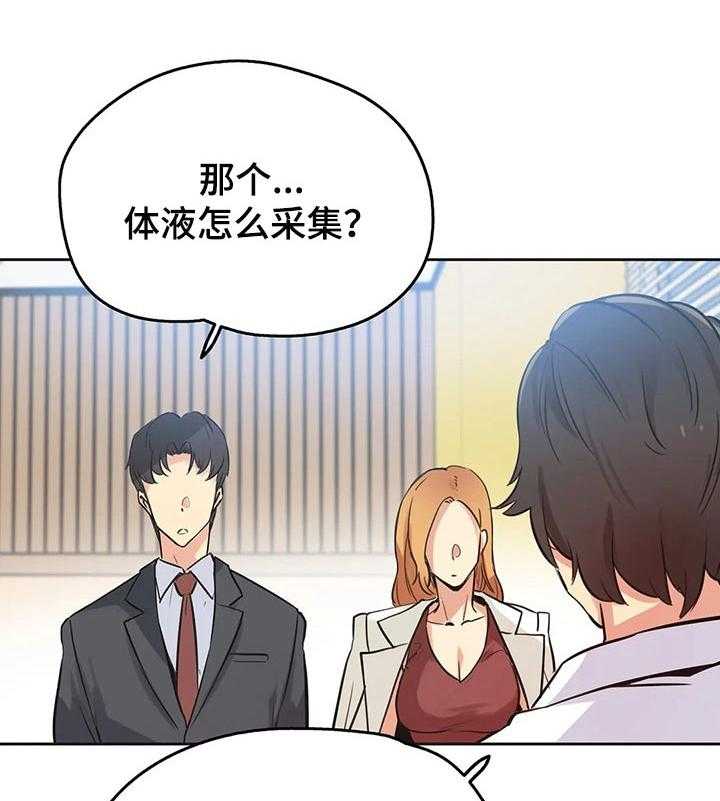 《养家》第60话 63_见面 第20页