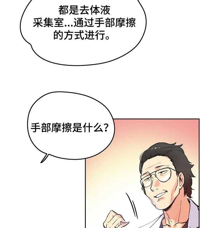 《养家》第60话 63_见面 第21页