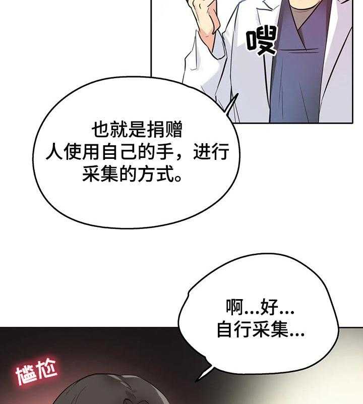 《养家》第60话 63_见面 第22页