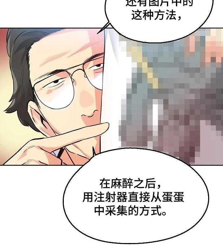 《养家》第60话 63_见面 第24页
