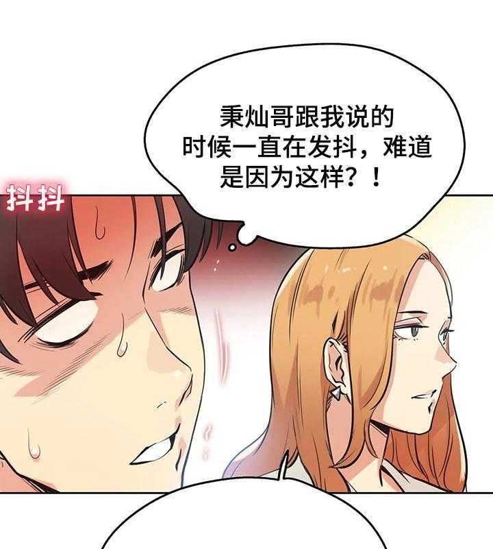 《养家》第60话 63_见面 第25页