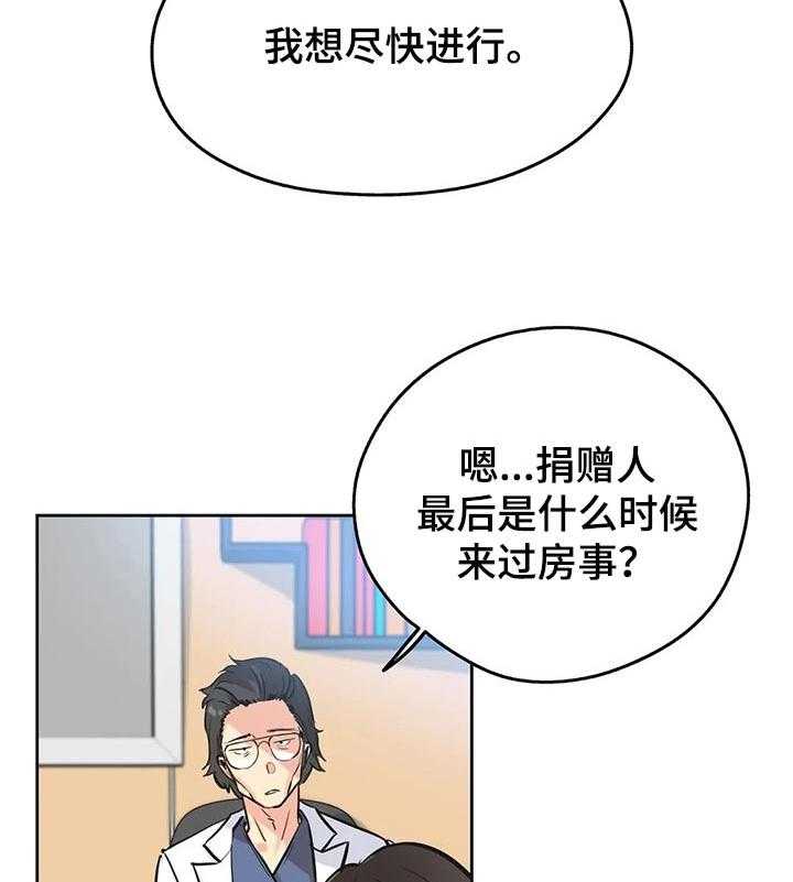 《养家》第60话 63_见面 第26页