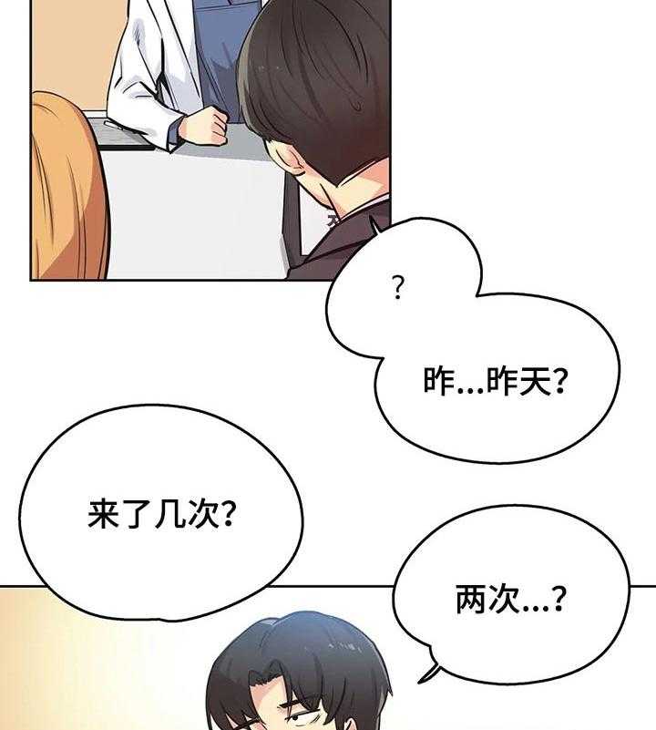 《养家》第60话 63_见面 第27页
