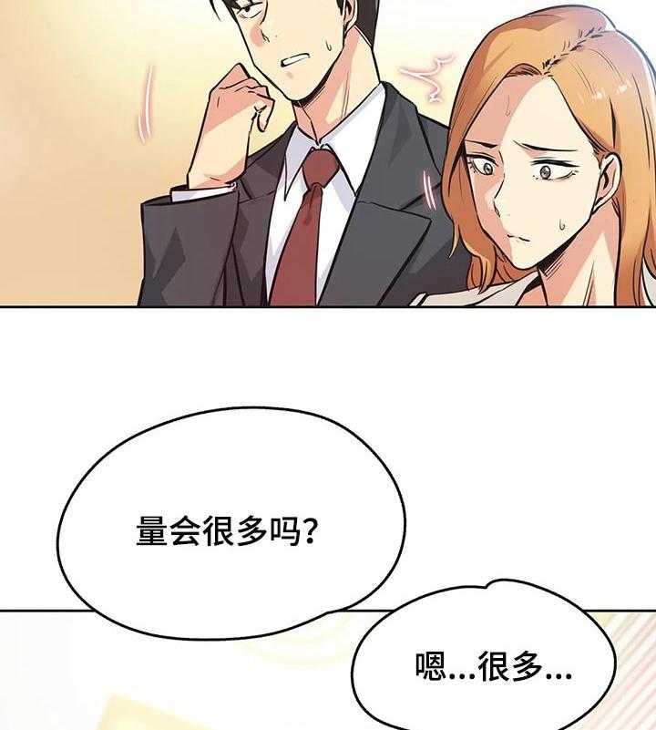 《养家》第60话 63_见面 第28页