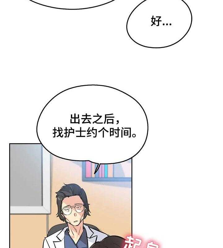 《养家》第60话 63_见面 第31页