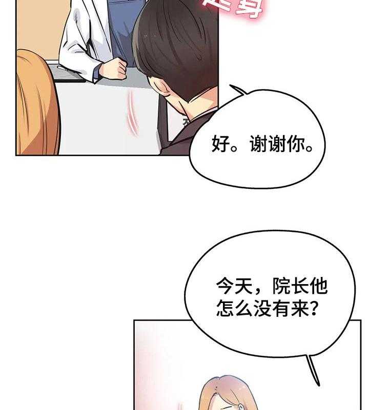 《养家》第60话 63_见面 第32页
