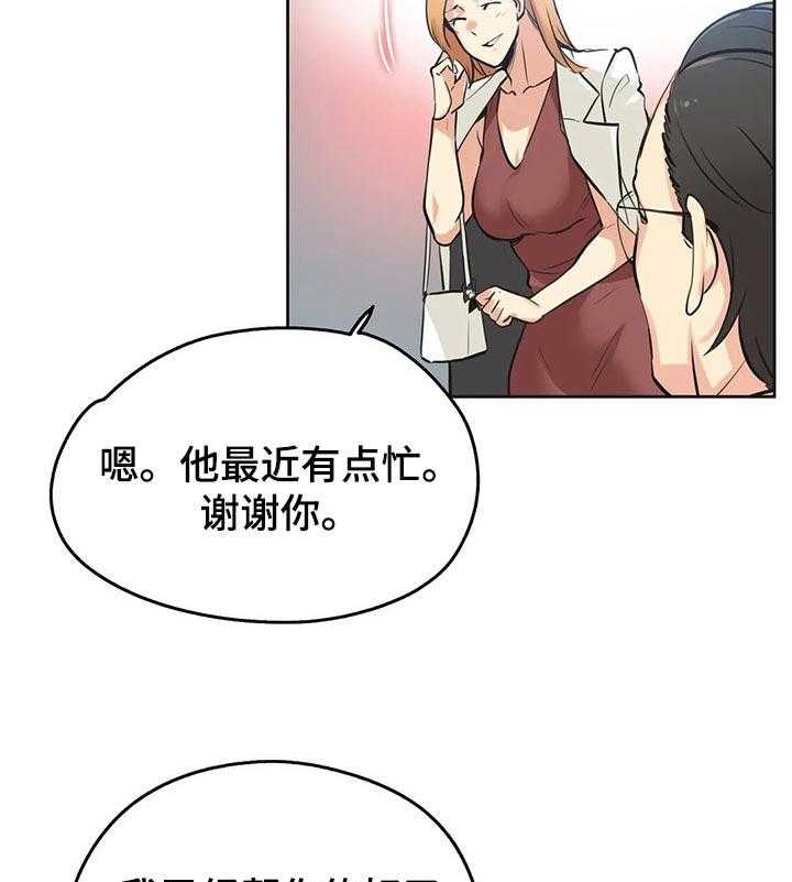 《养家》第60话 63_见面 第33页