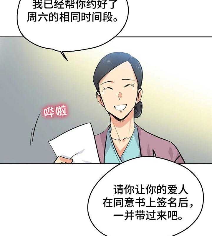 《养家》第60话 63_见面 第34页