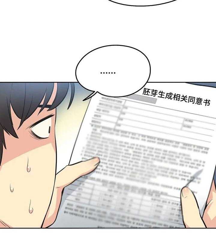 《养家》第60话 63_见面 第35页