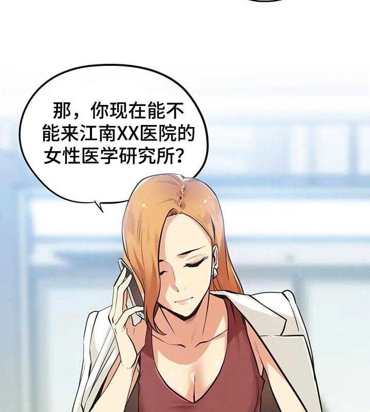 《养家》第60话 63_见面 第4页
