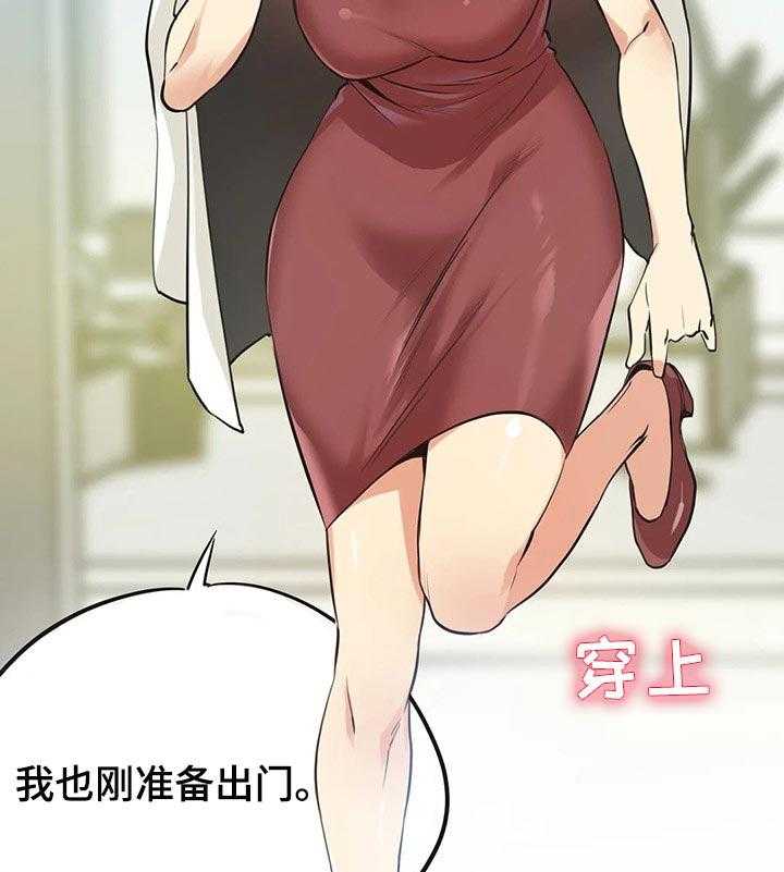 《养家》第60话 63_见面 第5页