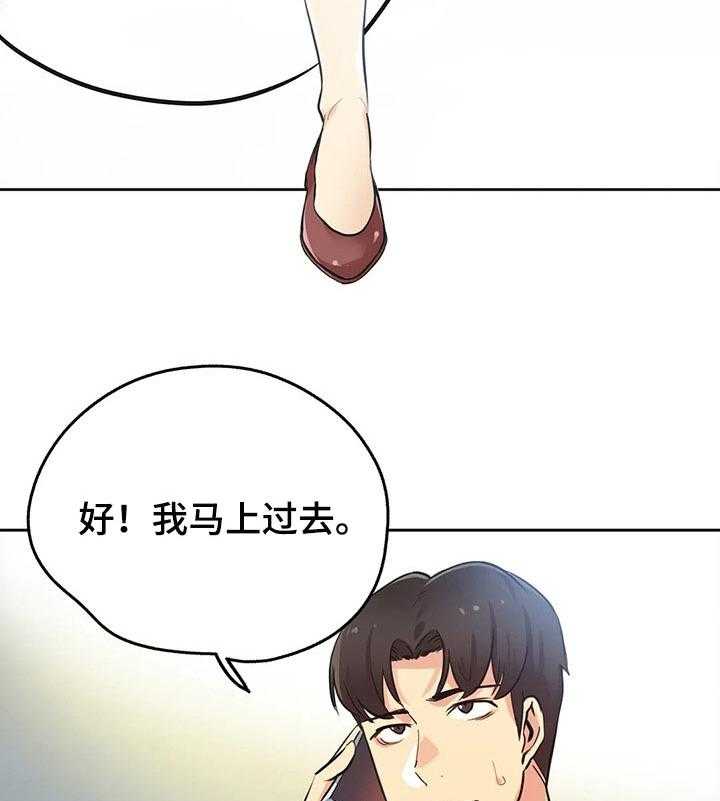 《养家》第60话 63_见面 第6页