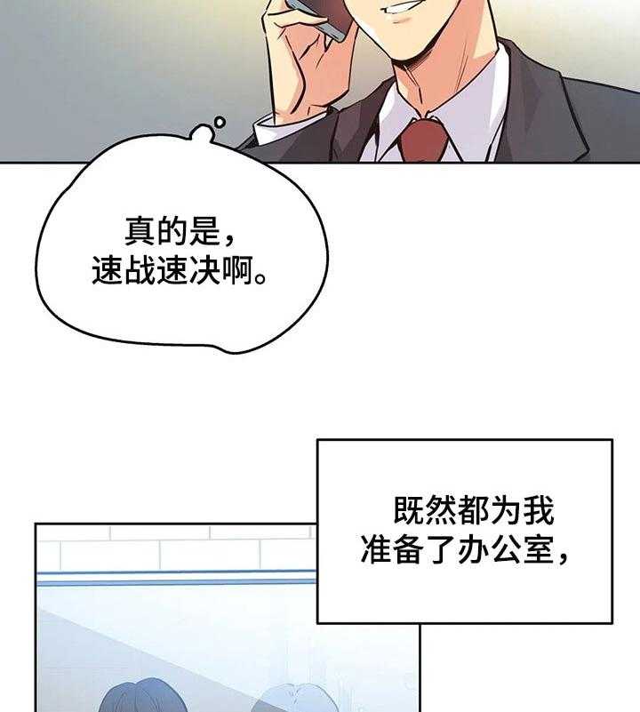 《养家》第60话 63_见面 第7页