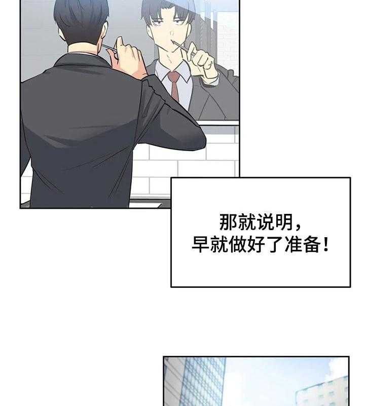 《养家》第60话 63_见面 第8页