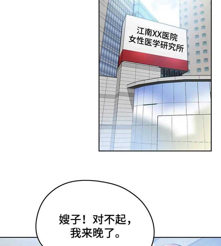 《养家》第60话 63_见面 第9页