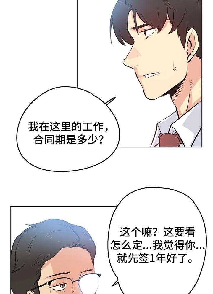 《养家》第59话 61_舍弃自尊 第10页