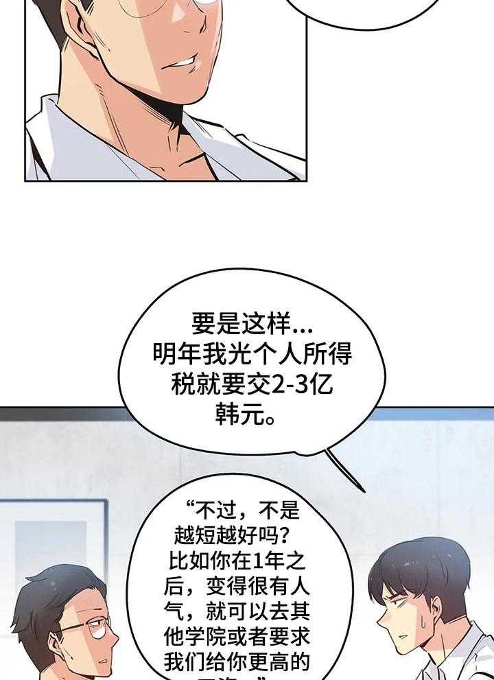 《养家》第59话 61_舍弃自尊 第11页
