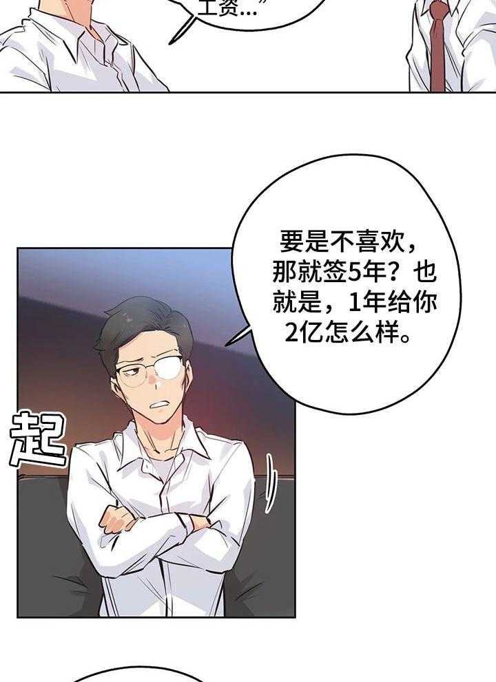 《养家》第59话 61_舍弃自尊 第12页