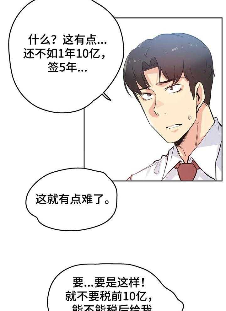 《养家》第59话 61_舍弃自尊 第13页