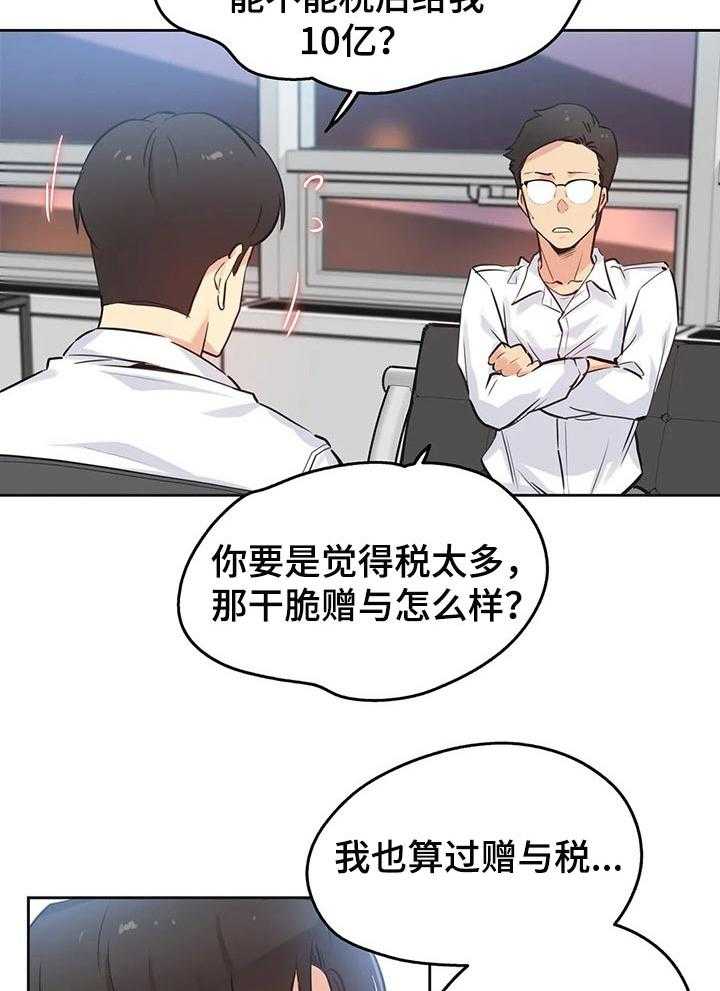《养家》第59话 61_舍弃自尊 第14页