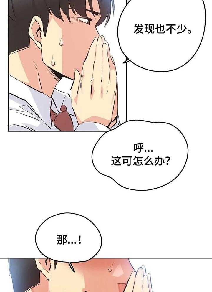 《养家》第59话 61_舍弃自尊 第15页