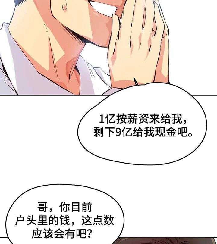 《养家》第59话 61_舍弃自尊 第16页