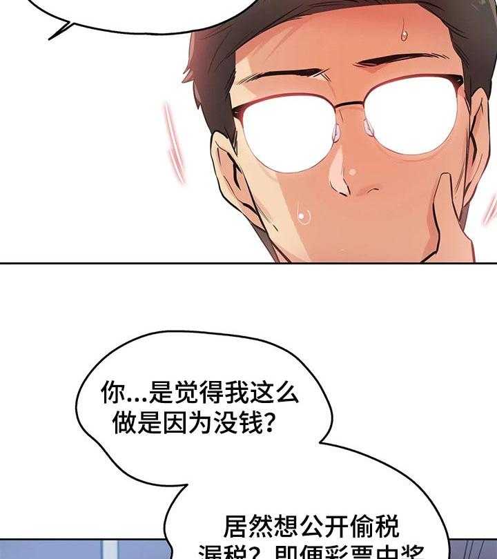 《养家》第59话 61_舍弃自尊 第17页
