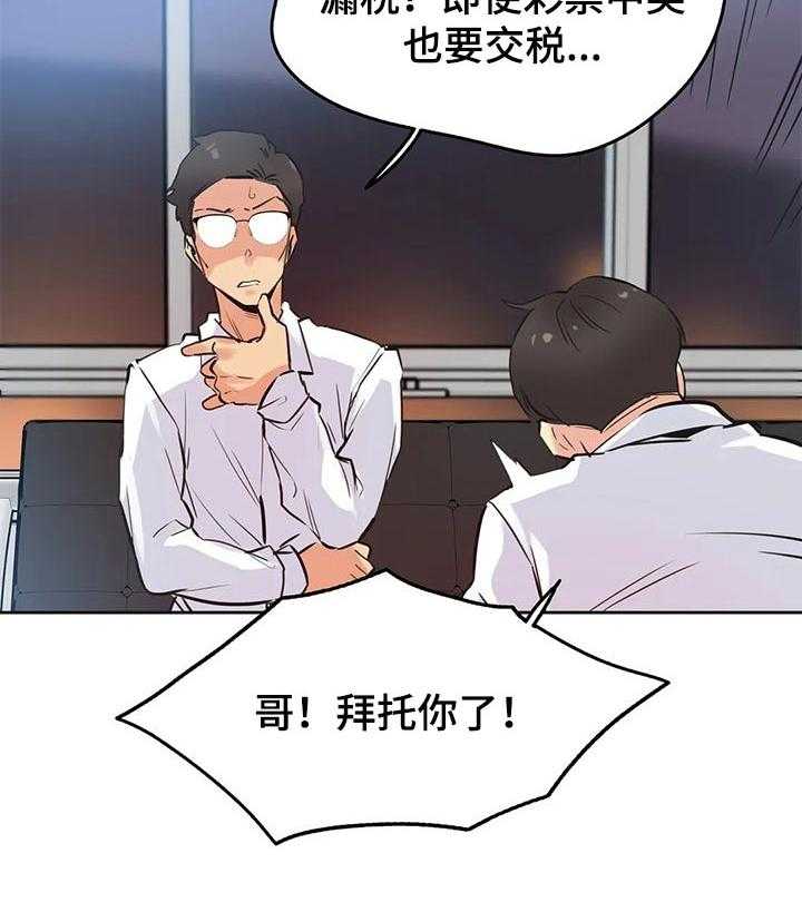 《养家》第59话 61_舍弃自尊 第18页