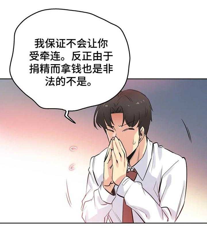 《养家》第59话 61_舍弃自尊 第19页