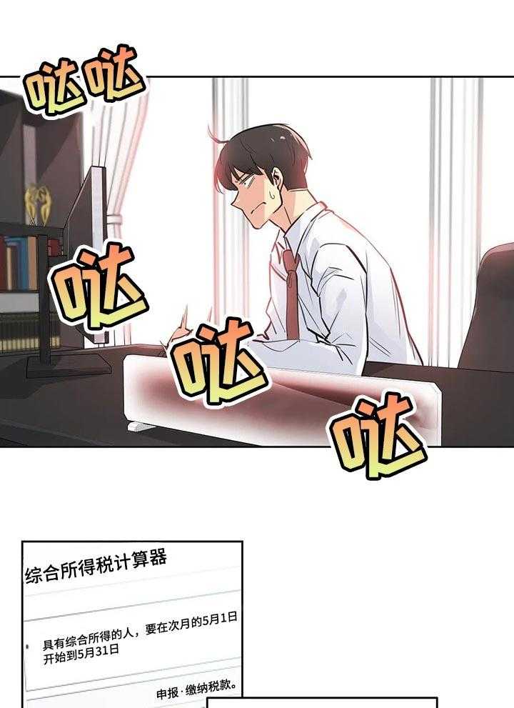 《养家》第59话 61_舍弃自尊 第1页