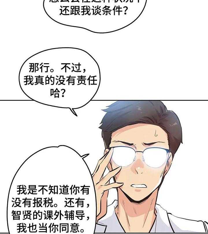 《养家》第59话 61_舍弃自尊 第22页
