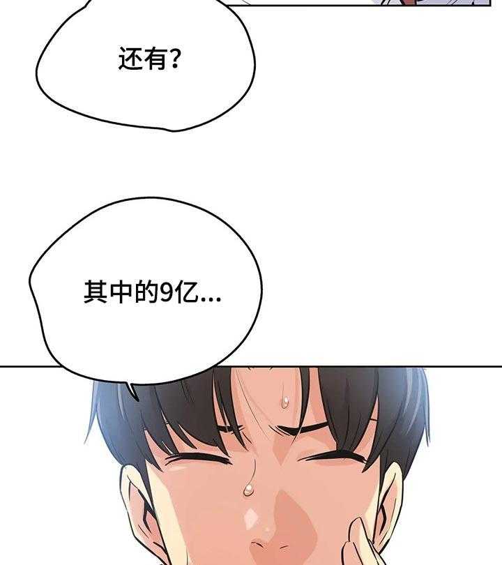 《养家》第59话 61_舍弃自尊 第24页