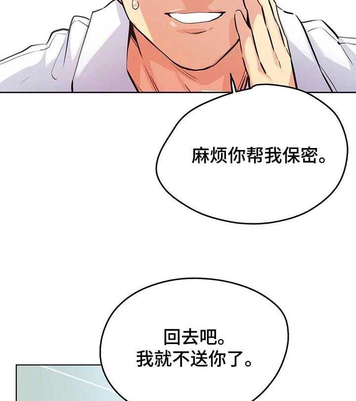《养家》第59话 61_舍弃自尊 第25页