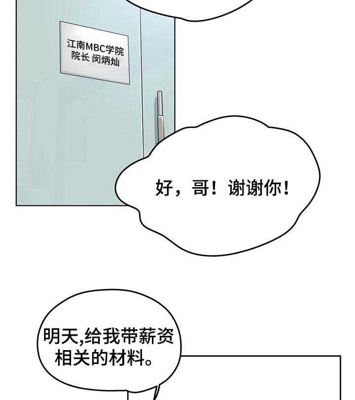 《养家》第59话 61_舍弃自尊 第26页