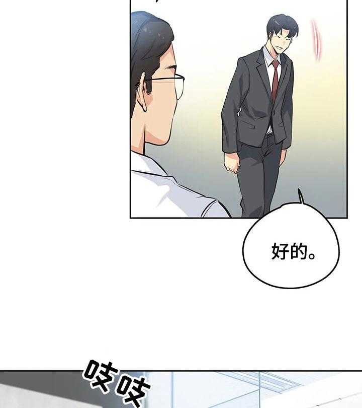 《养家》第59话 61_舍弃自尊 第27页