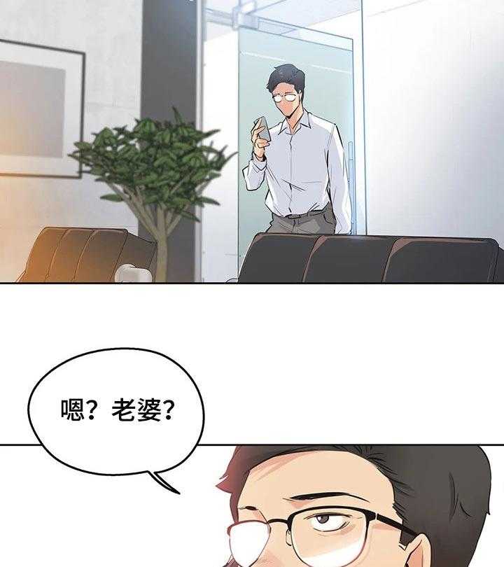 《养家》第59话 61_舍弃自尊 第28页