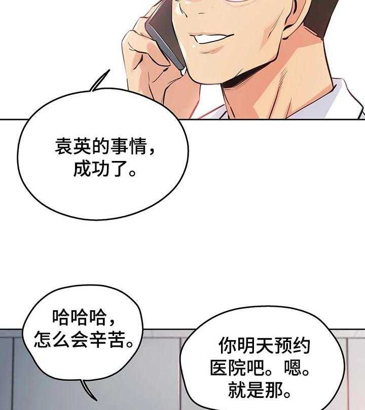 《养家》第59话 61_舍弃自尊 第29页
