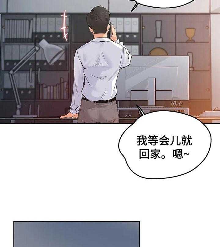 《养家》第59话 61_舍弃自尊 第30页
