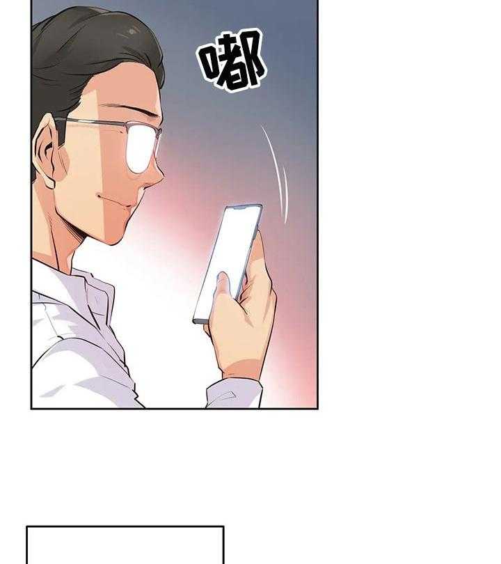 《养家》第59话 61_舍弃自尊 第31页