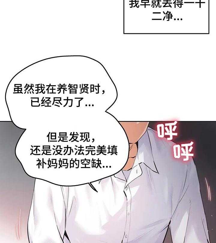 《养家》第59话 61_舍弃自尊 第33页