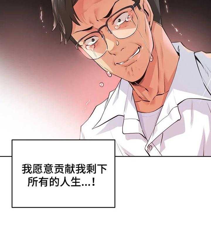 《养家》第59话 61_舍弃自尊 第35页