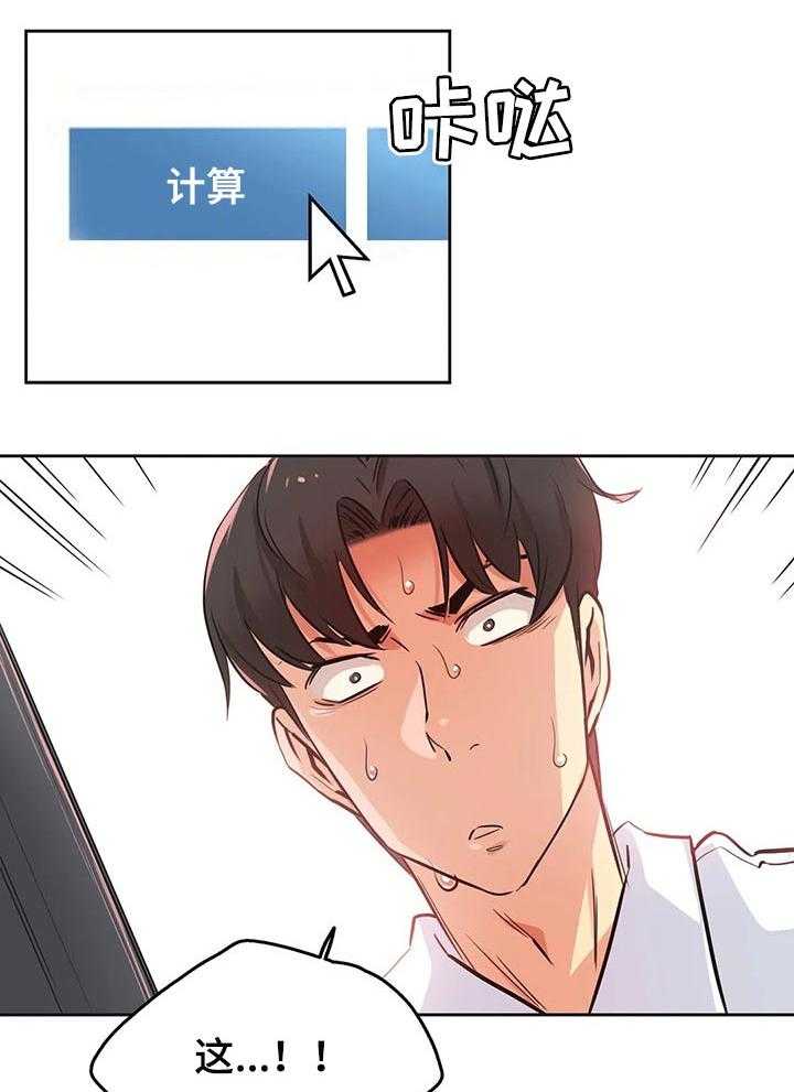 《养家》第59话 61_舍弃自尊 第3页