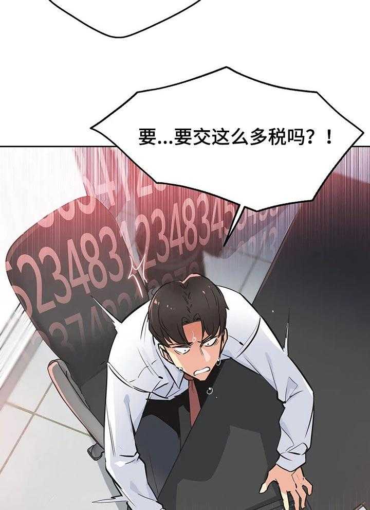 《养家》第59话 61_舍弃自尊 第4页