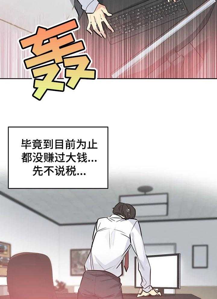 《养家》第59话 61_舍弃自尊 第5页