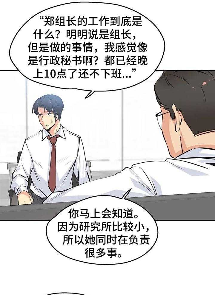 《养家》第59话 61_舍弃自尊 第7页
