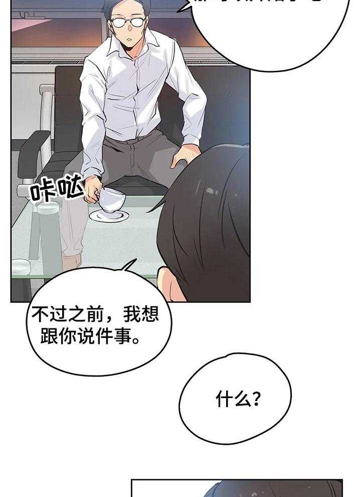 《养家》第59话 61_舍弃自尊 第9页
