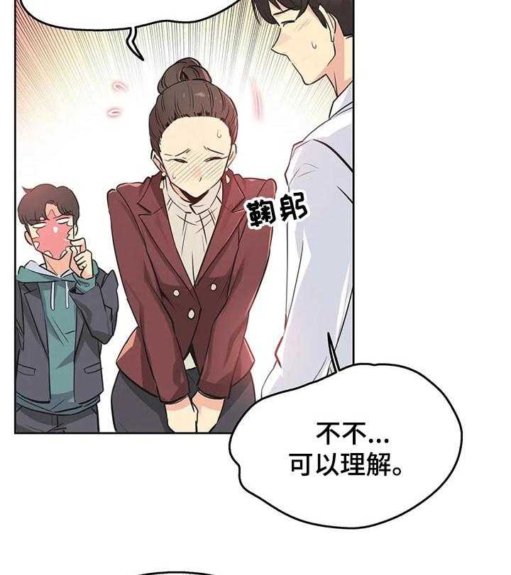 《养家》第58话 60_理所当然 第10页