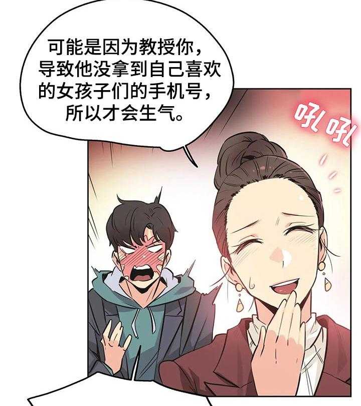 《养家》第58话 60_理所当然 第11页